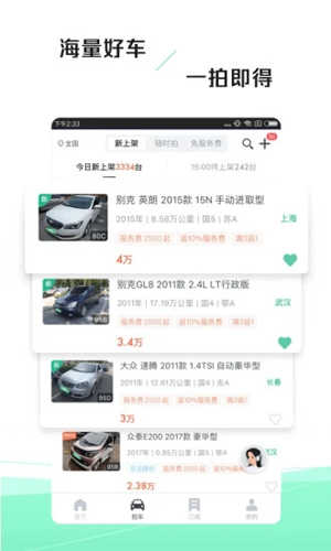 車速拍截圖3