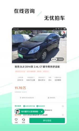 車速拍截圖2
