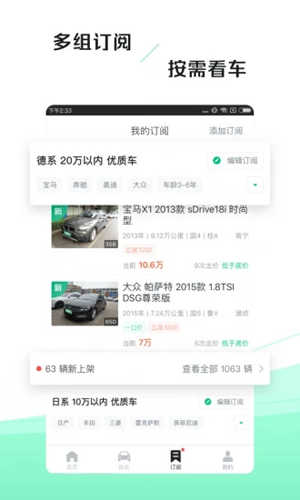 車速拍截圖4