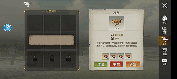 蠻荒進(jìn)化生存