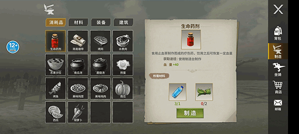蠻荒進(jìn)化生存