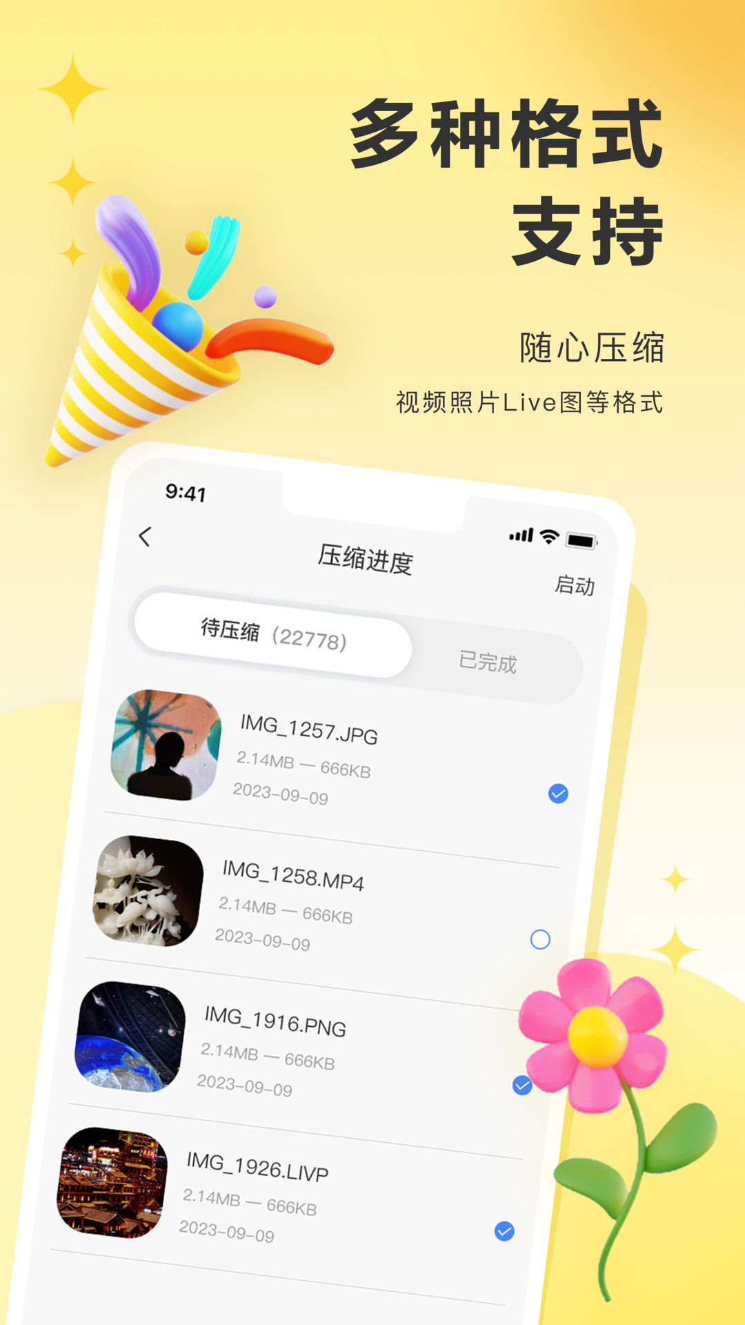 圖小小相冊app
