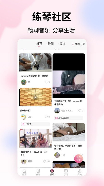 趣彈up手機版截圖3