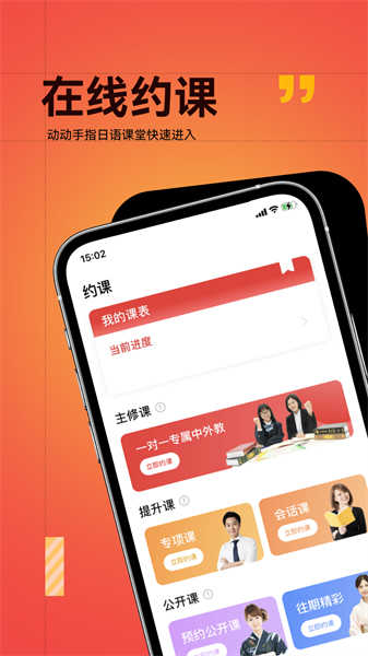 友達(dá)日語截圖2