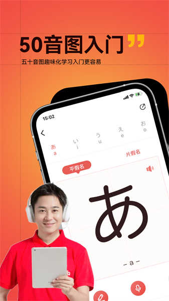 友達(dá)日語截圖4