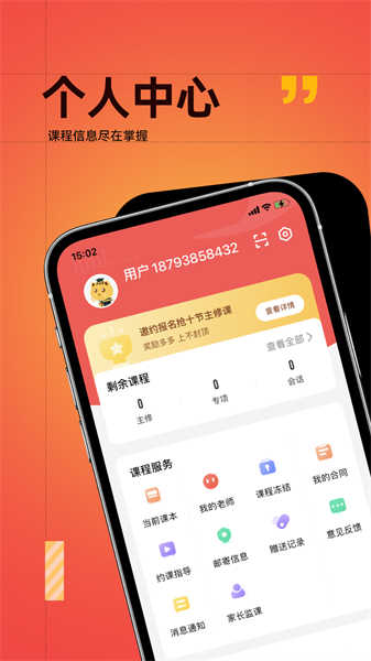 友達(dá)日語截圖5