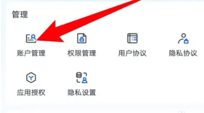 頑鹿運動軟件