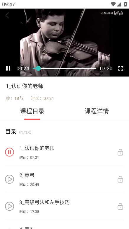 小提琴譜
