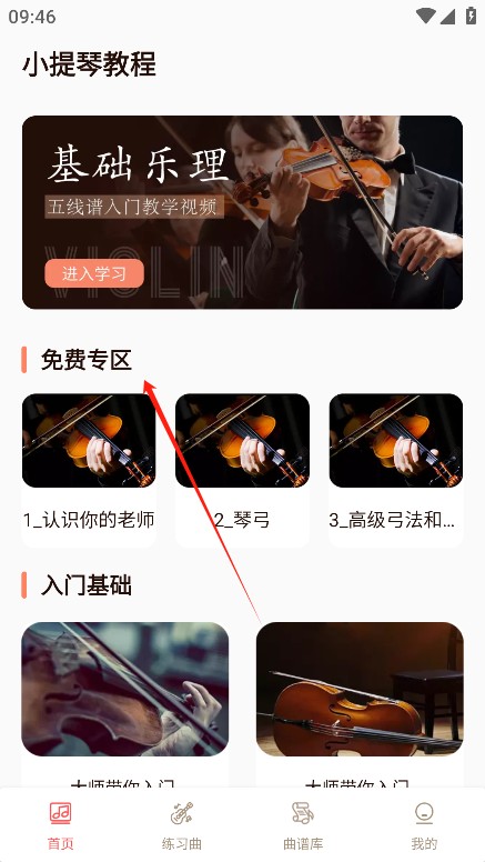 小提琴譜