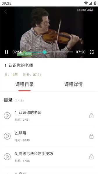 小提琴譜