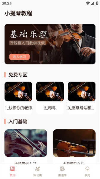 小提琴譜