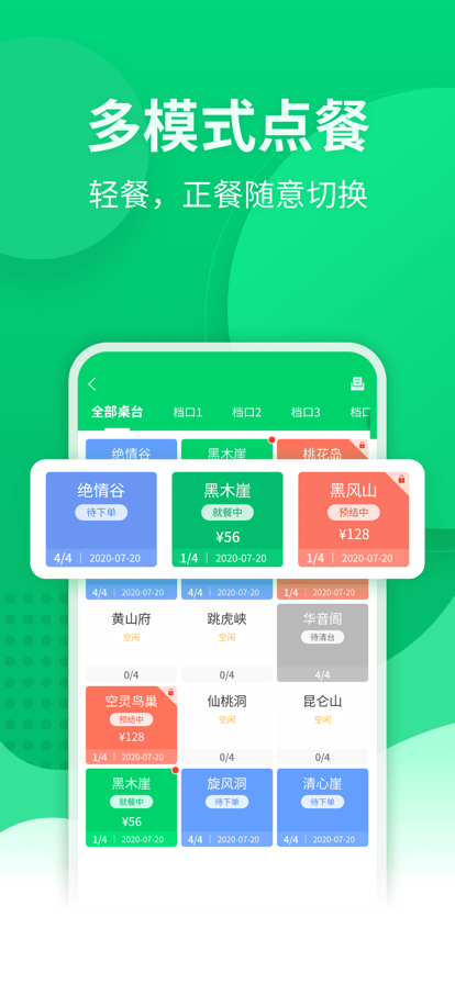 點餐寶截圖2