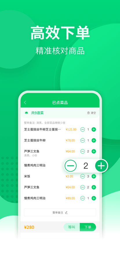 點餐寶