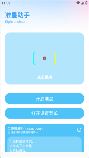 yc工具箱截圖2