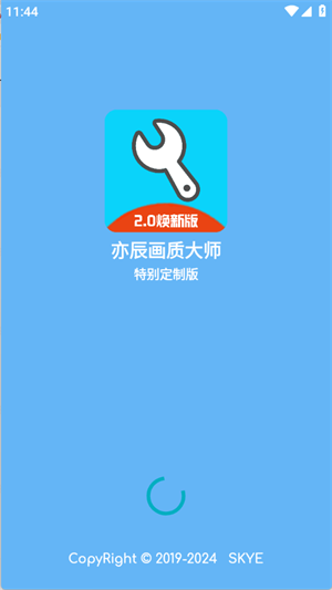 yc工具箱截圖3