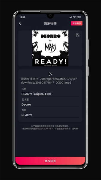 鈴聲剪輯