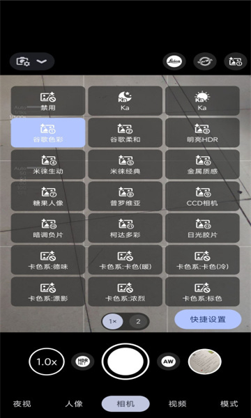 bigkaka谷歌相機截圖3