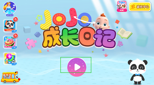 Jojo成長日記