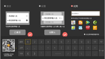悟空跨屏輸入法截圖2