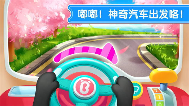 寶寶神奇汽車截圖2