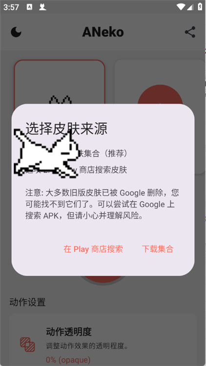 ANeko截圖3