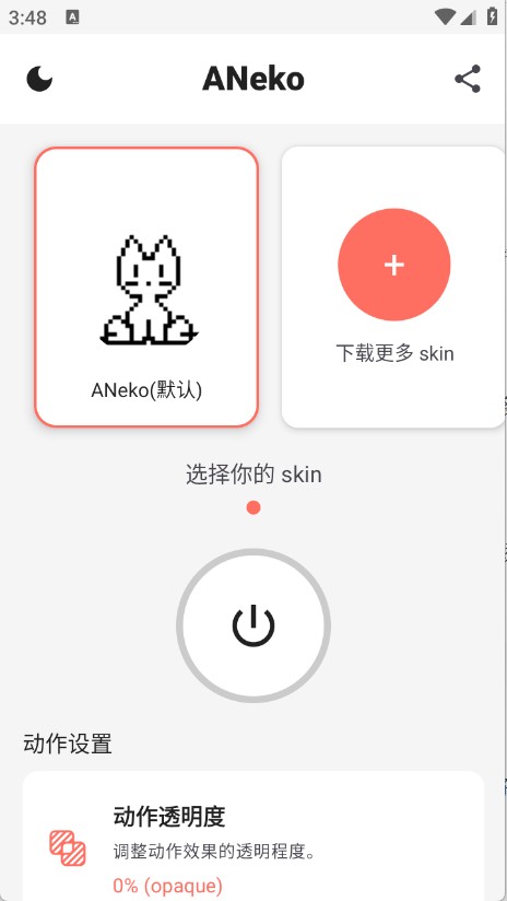 ANeko