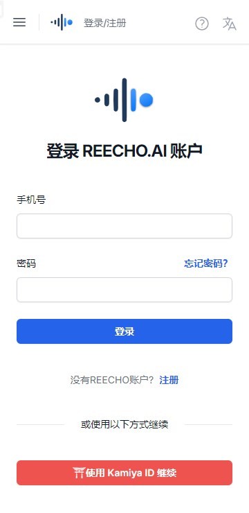 REECHO睿聲截圖2