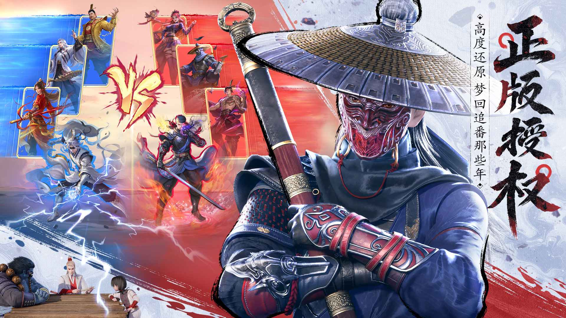 不良人破局截圖1