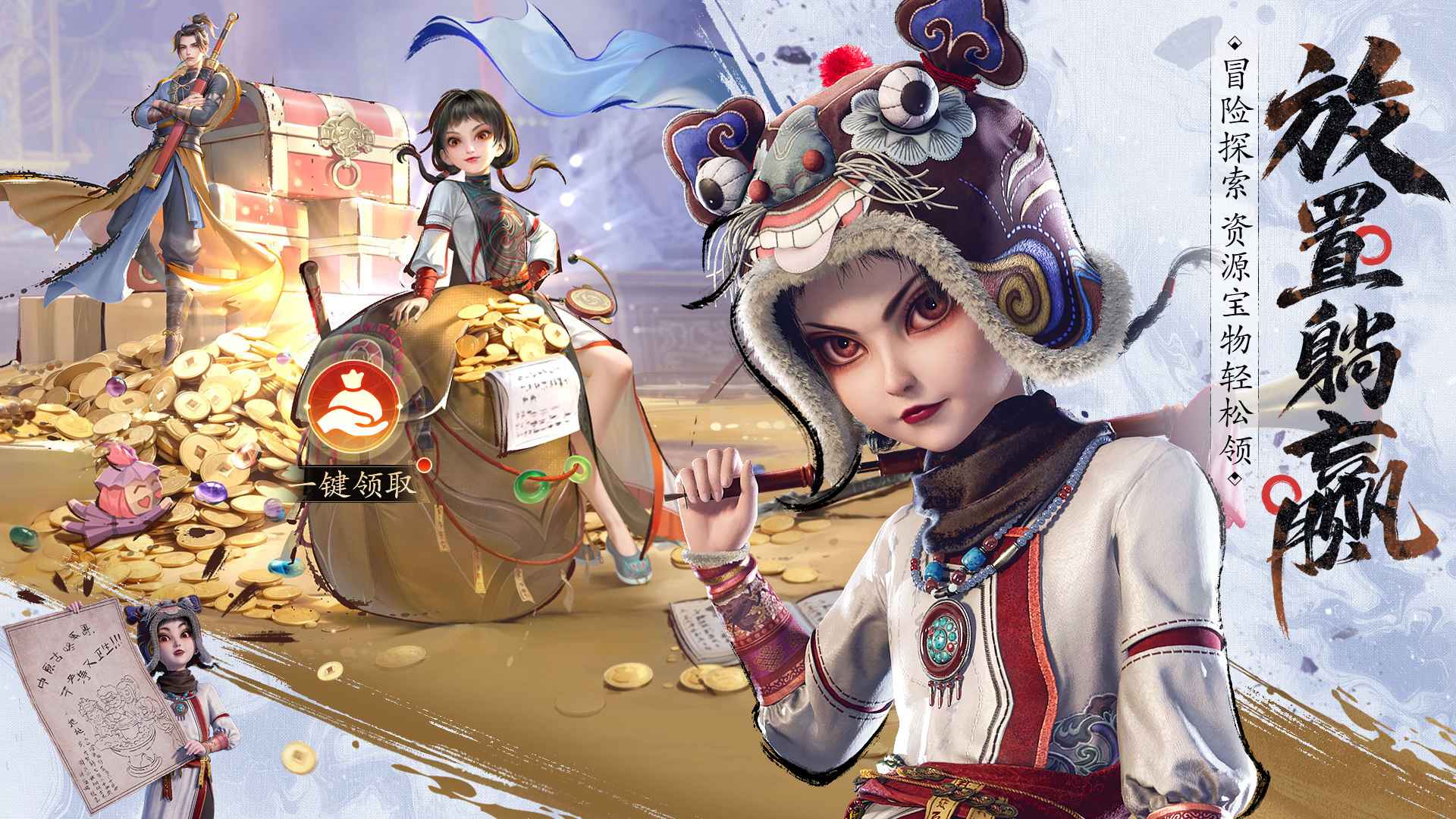不良人破局截圖2