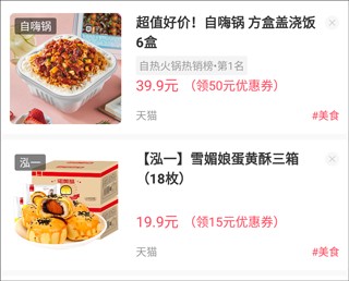 美物清單