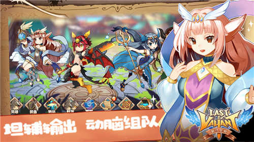最終星恒截圖3