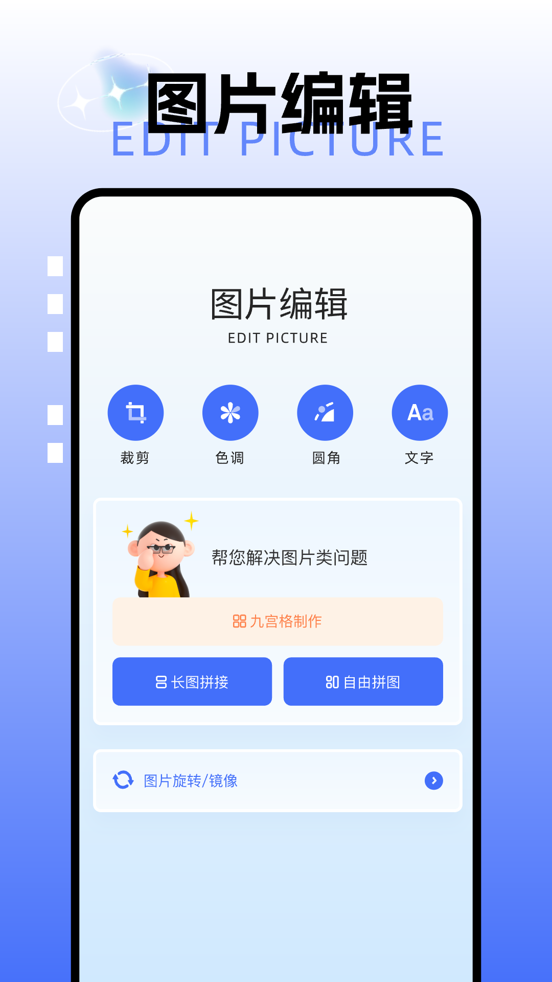Picsew截圖1