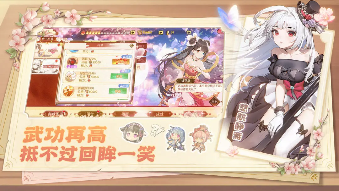 武娘手游截圖3