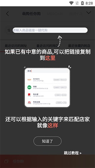 任你購go