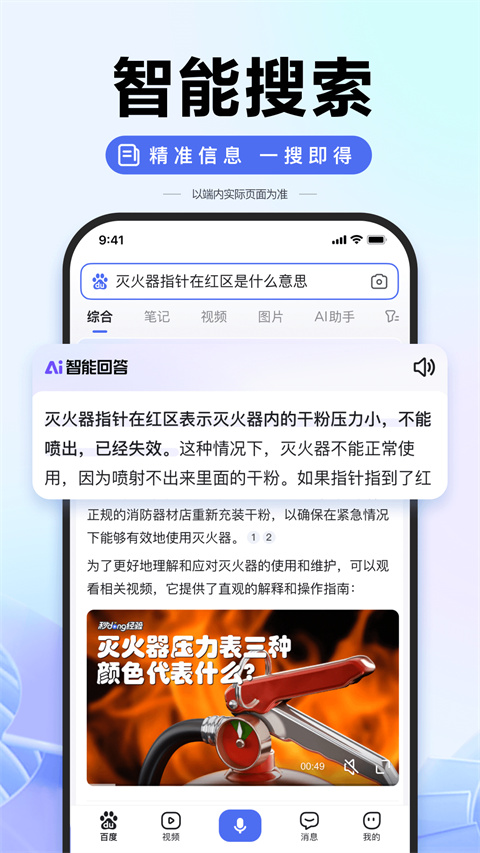 AI志愿助手app截圖1