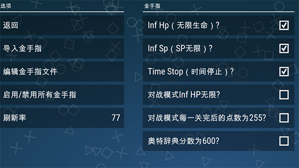奧特曼格斗進(jìn)化0金手指
