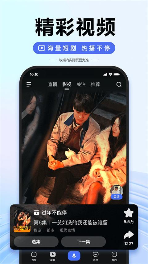 AI志愿助手app截圖4