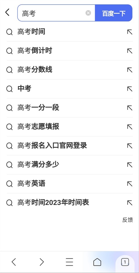 AI志愿助手app