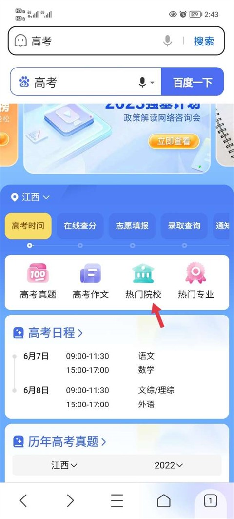 AI志愿助手app