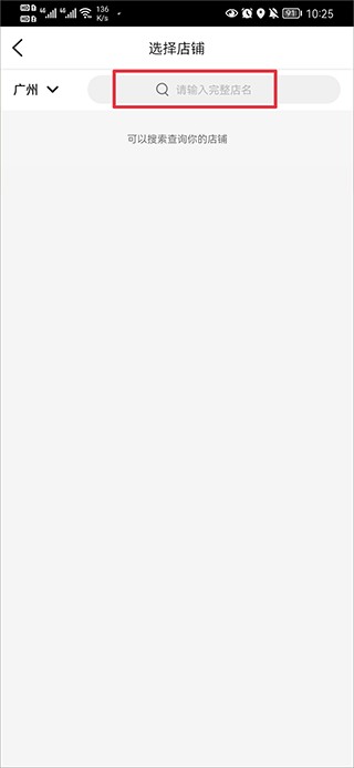 大眾點評app
