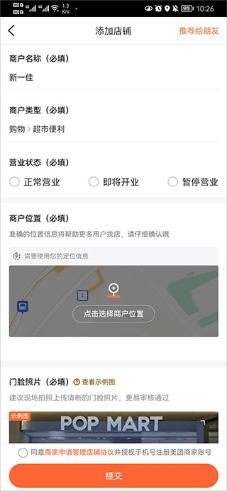 大眾點評app
