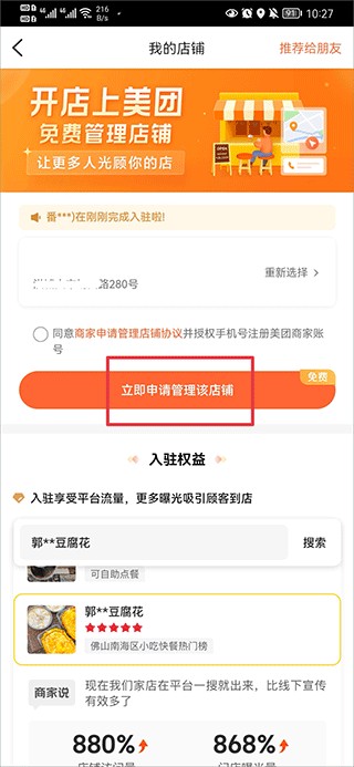大眾點評app