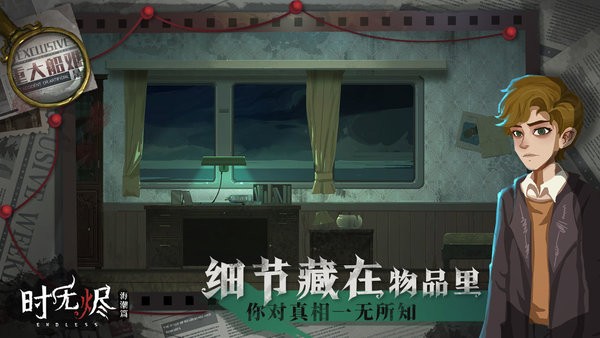 時(shí)無(wú)燼海潮篇截圖2