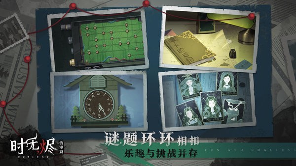 時(shí)無(wú)燼海潮篇截圖5