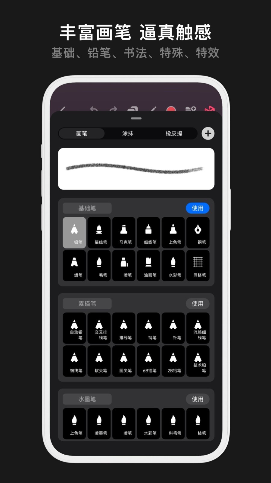 Pofi無(wú)限繪畫(huà)app截圖3