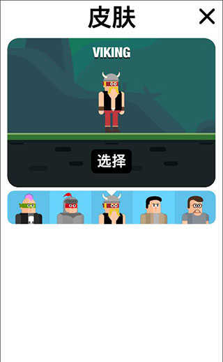 格斗先生截圖3