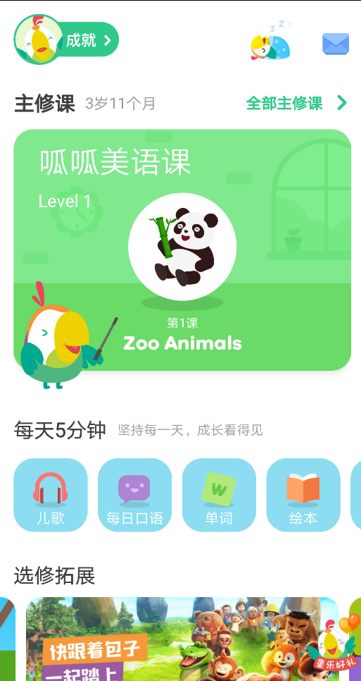嘰里呱啦2025版