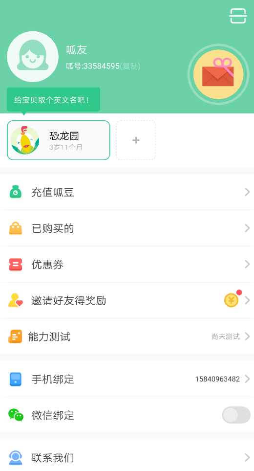 嘰里呱啦2025版