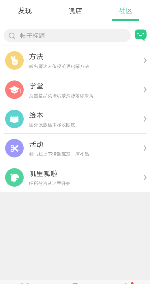 嘰里呱啦2025版