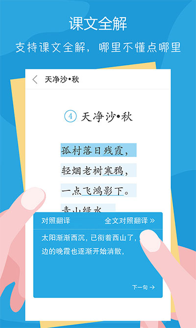 語文100分app截圖1